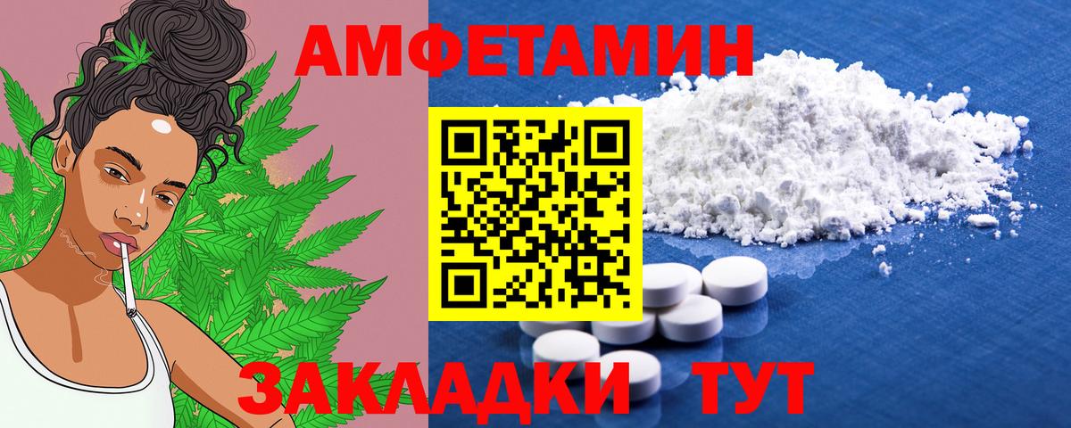 Амфетамин VHQ Шарыпово