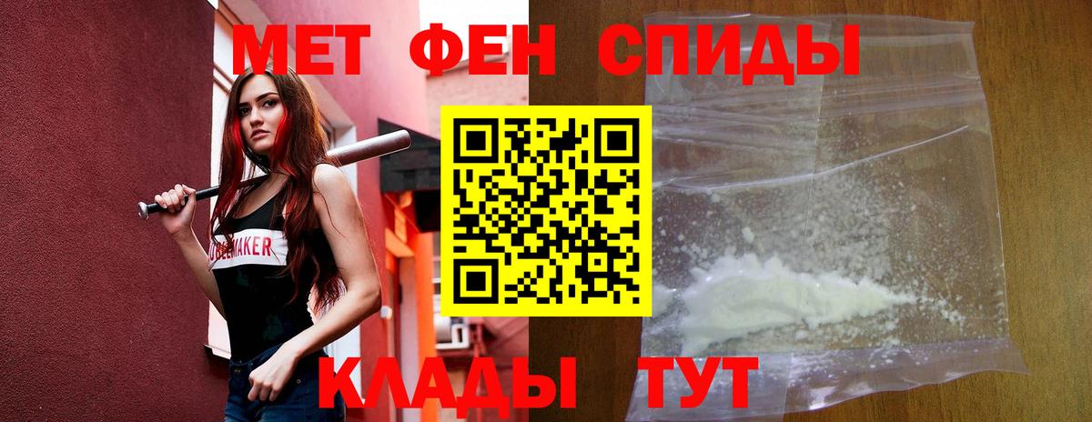 АМФ  Вход с VPN  Шарыпово  Амфетамин VHQ 