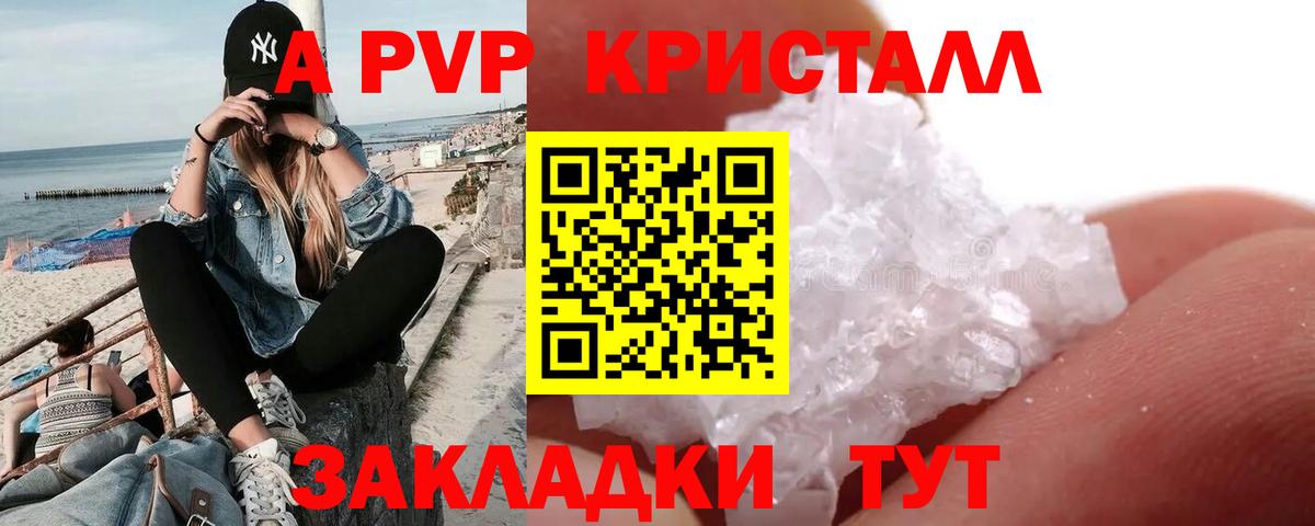 A-PVP Соль  A PVP  Шарыпово  Вход с VPN  A-PVP мука  Альфа ПВП крисы CK 