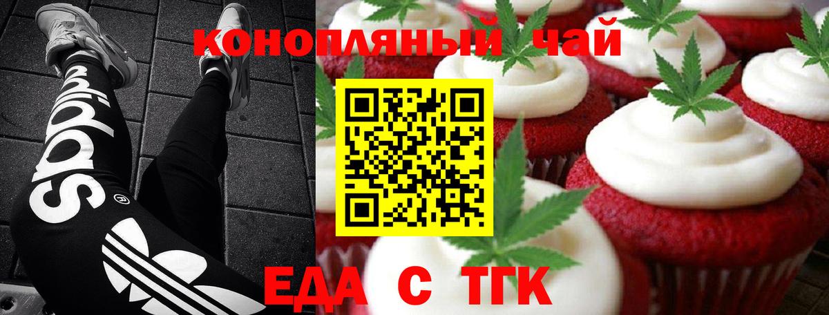 Шарыпово  Cannafood конопля  Вход с VPN 
