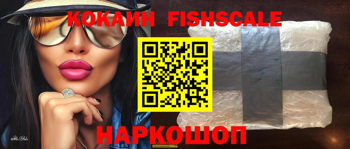 КОКАИН  Кокаин 99%  КОКАИН Эквадор  Вход с VPN  Шарыпово 
