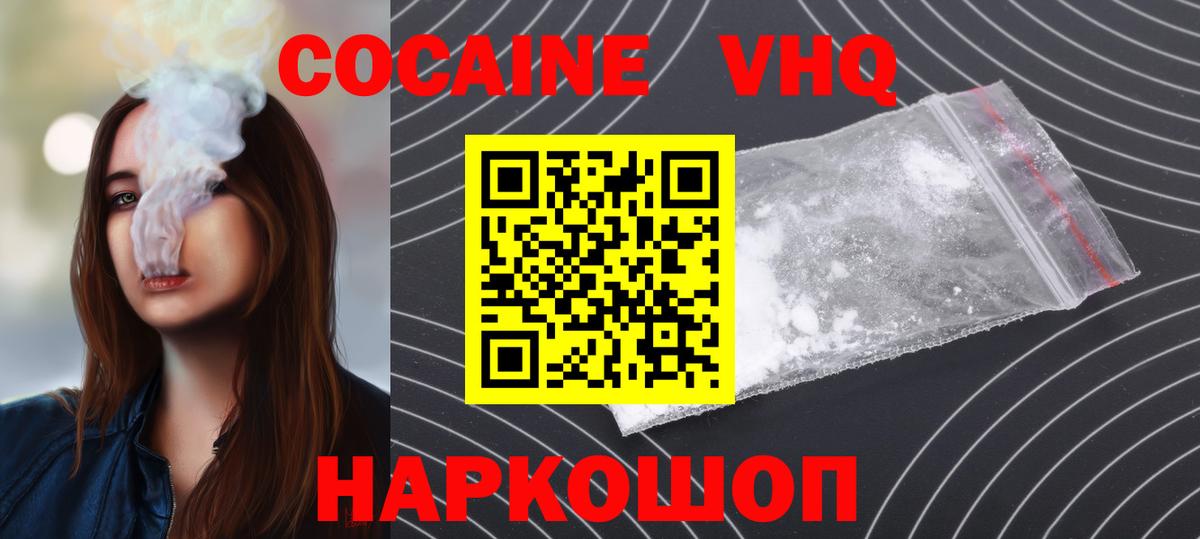 Кокаин 98% Шарыпово