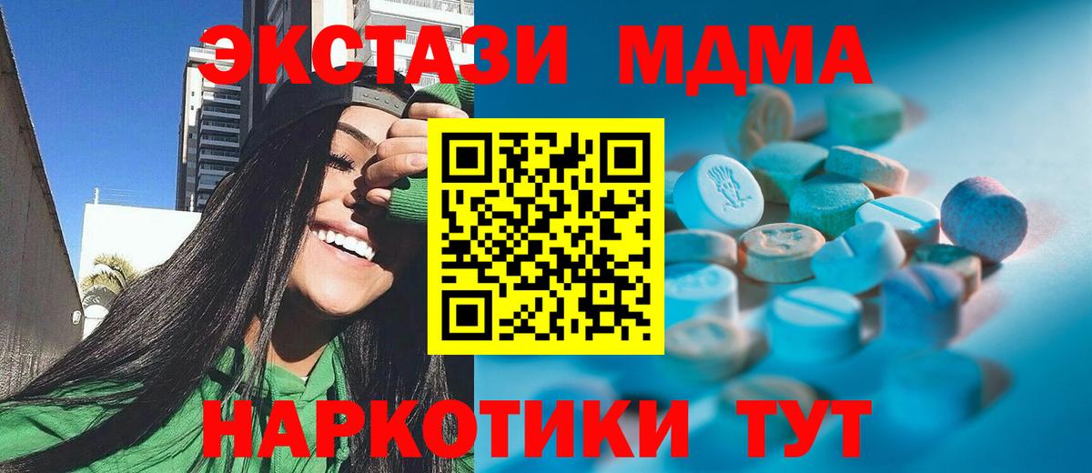 Шарыпово  ЭКСТАЗИ ешки  мориарти Telegram  Вход с VPN  Экстази VHQ 