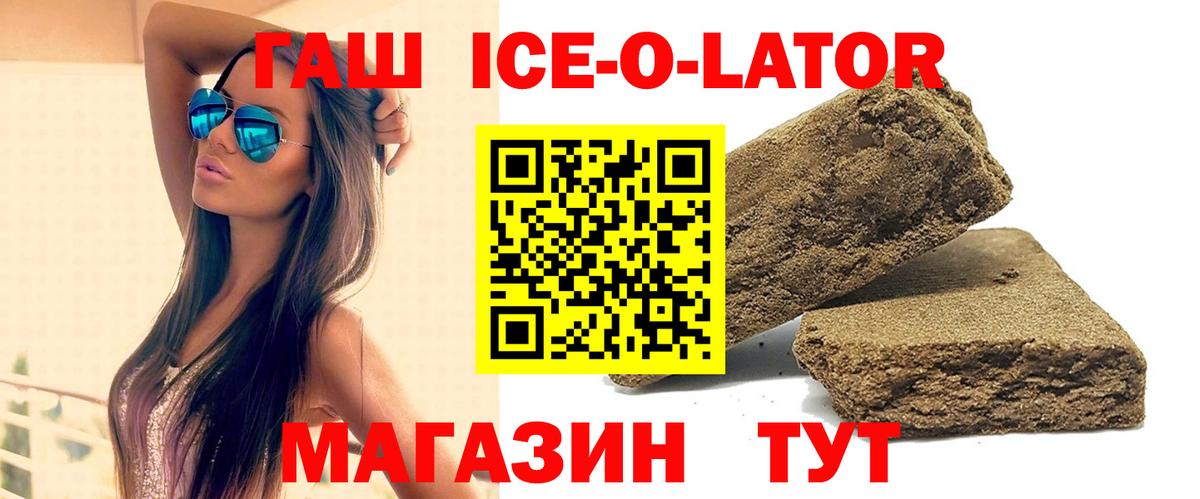 ГАШИШ индика сатива  ГАШ ice o lator  ГАШ  Вход с VPN  Шарыпово 