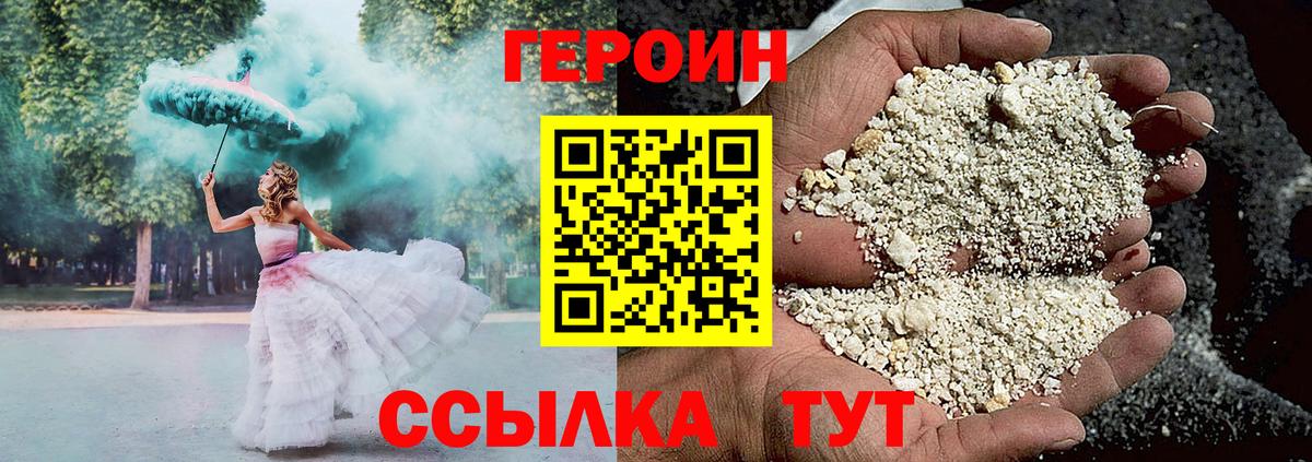 Героин Афган Шарыпово
