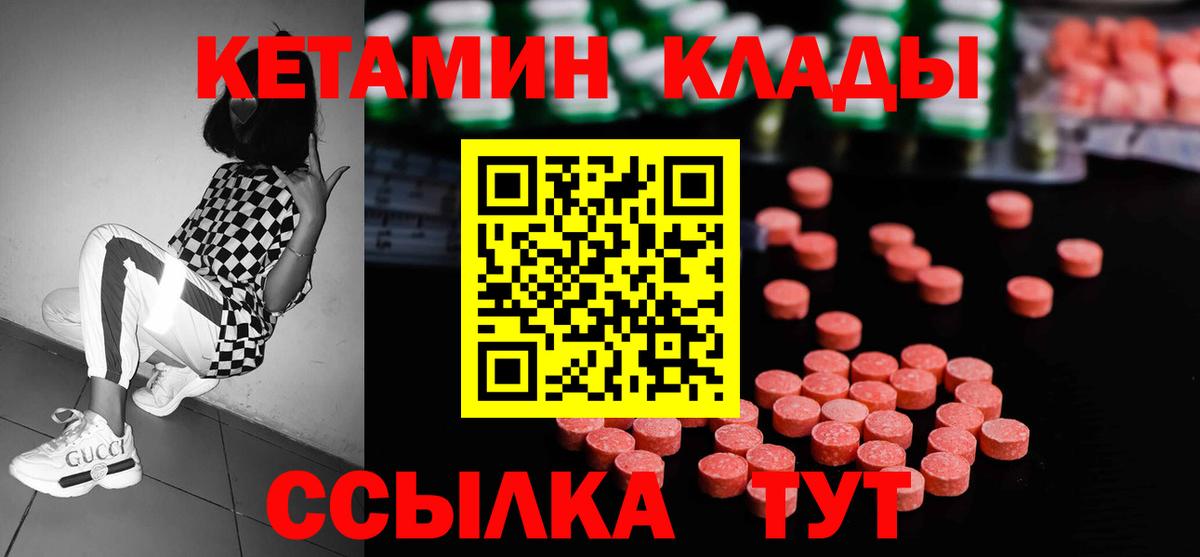 Шарыпово  КЕТАМИН ketamine  это Telegram  Вход с VPN  Кетамин VHQ 