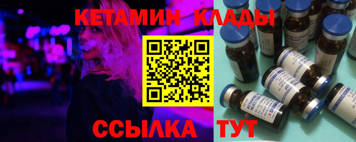 КЕТАМИН VHQ Шарыпово