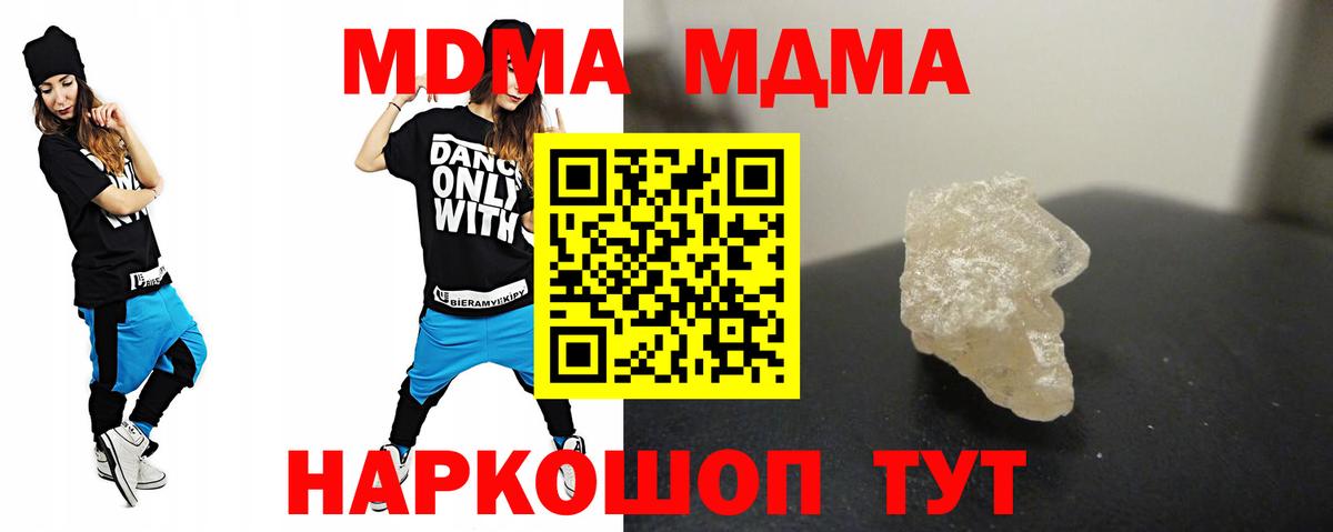 MDMA crystal Шарыпово