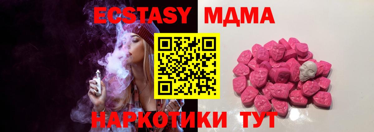 МДМА молли  МДМА Molly  Вход с VPN  Шарыпово 