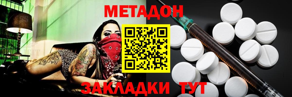 МЕТАДОН кристалл  МЕТАДОН белоснежный  Шарыпово  Вход с VPN 