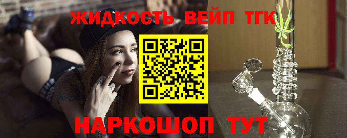Дистиллят ТГК THC oil  Вход с VPN  Шарыпово  Дистиллят ТГК THC oil 